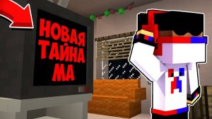 ЕВГЕНБРО в ШОКЕ СМОТРИТ НОВОЕ ТАЙНОЕ ВИДЕО от МА! Я ВОЗВРАЩАЮ МА в МАЙНКРАФТ Евгенбро