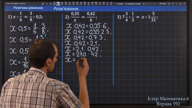 Істер Вправа 592. Математика 6 клас смотреть онлайн