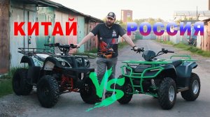 Сверхдоступные квадроциклы | Китай VS Россия | Обзор квадроциклов WELS и IRBIS