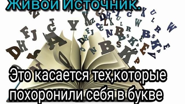 Это касается тех,которые похоронили себя в букве смотреть онлайн