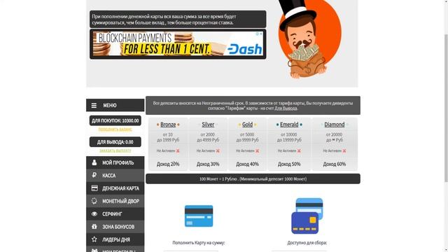 CardMoney.org виртуальный симулятор денежных накоплений. смотреть онлайн