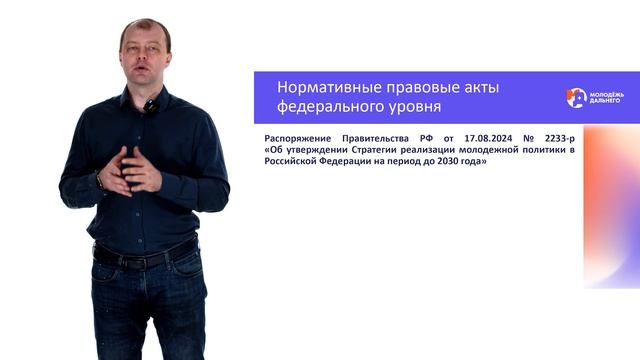 НПА 3 смотреть онлайн