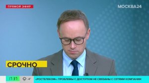 «Ростелеком» прокомментировал масштабный сбой в Рунете