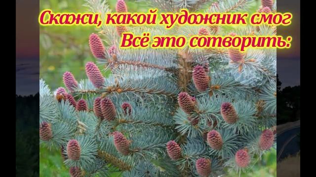 Чудный художник смотреть онлайн