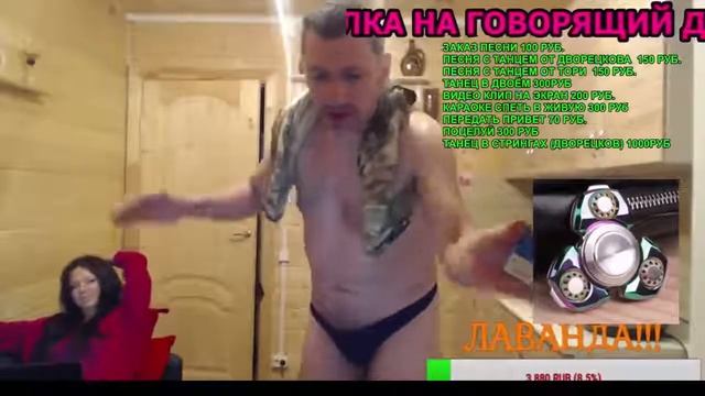 ДВОРЕЦКОВ СОБЛАЗНЯЕТ ЗРИТЕЛЕЙ смотреть онлайн
