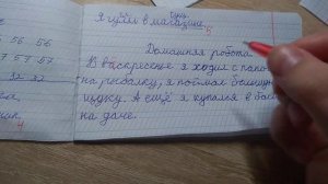 проверка тетрадей у 1А, русский язык и математика