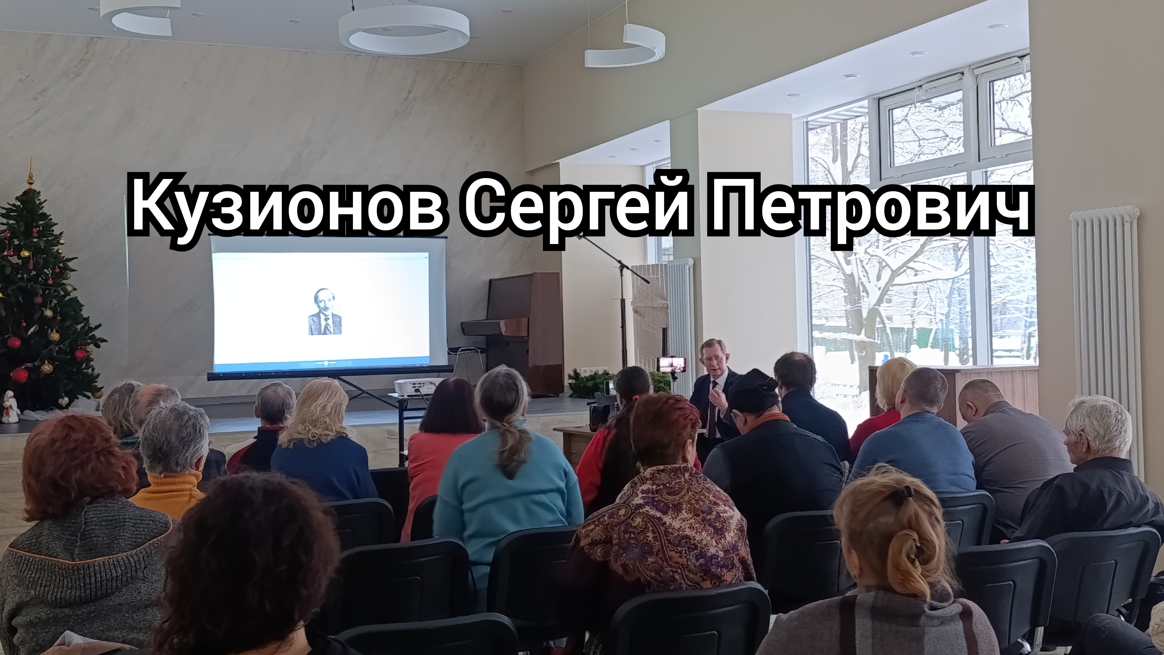 Кузионов Сергей Петрович - впервые в Клубе Лиды Соловьевой. Часть 3