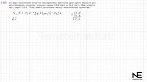 Задание №6.285 Математика 5 класс.2 часть. ГДЗ. Виленкин Н.Я.