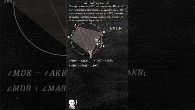 ОГЭ 2023, сборник Ященко, вариант 17, задача 25 смотреть онлайн