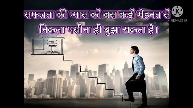 Motivational Video / Inspirational Video 5 by pukharaj on Hord work & Toil ( मेहनत ) смотреть онлайн