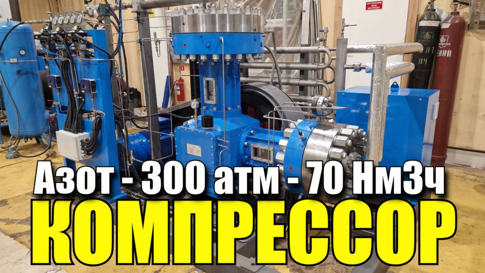 Компрессорная станция Ковинт КСВД-М 3_70-7-300-N2-Авт - Азот (N2) - 300 атм - 70 Нм3_ч смотреть онлайн