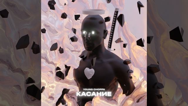 Касание смотреть онлайн