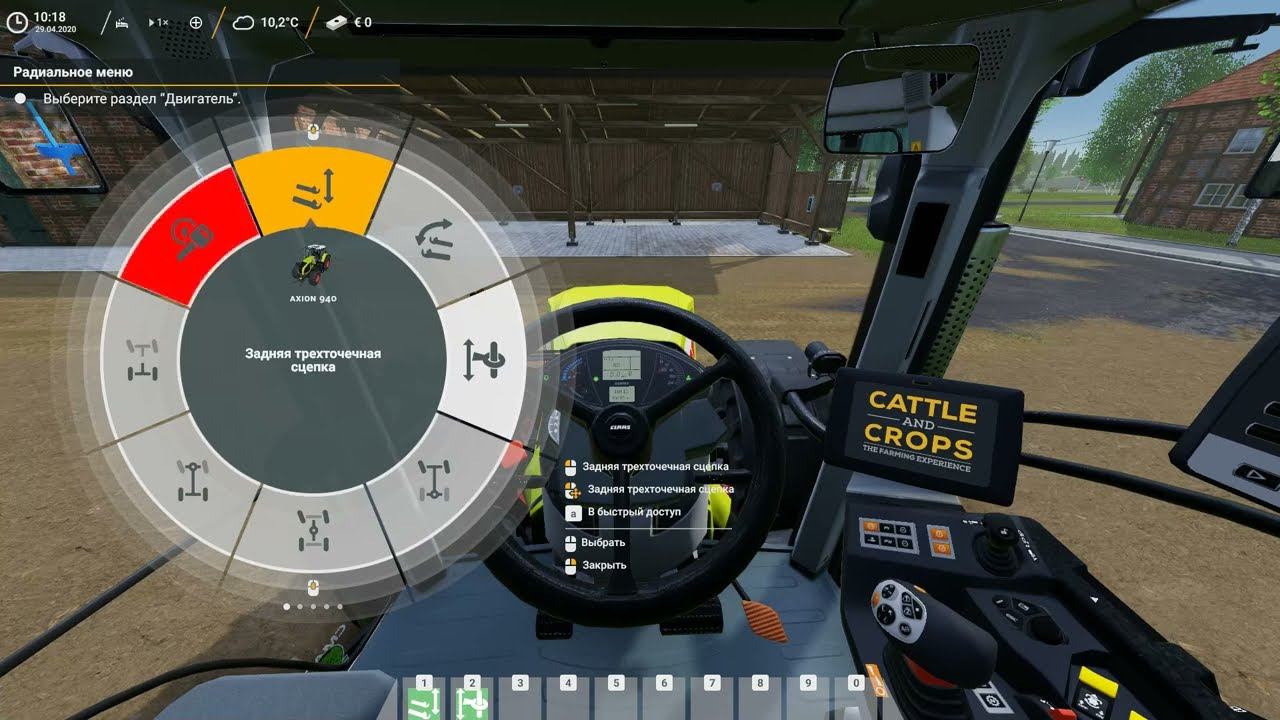 Cattle And Crops радиальное меню смотреть онлайн