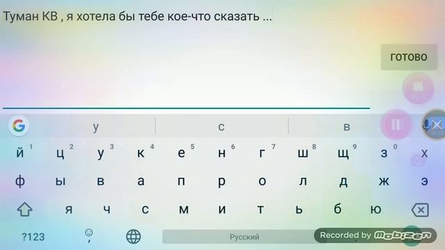 Туман , я бы хотела тебе кое-что сказать ... 💓 смотреть онлайн