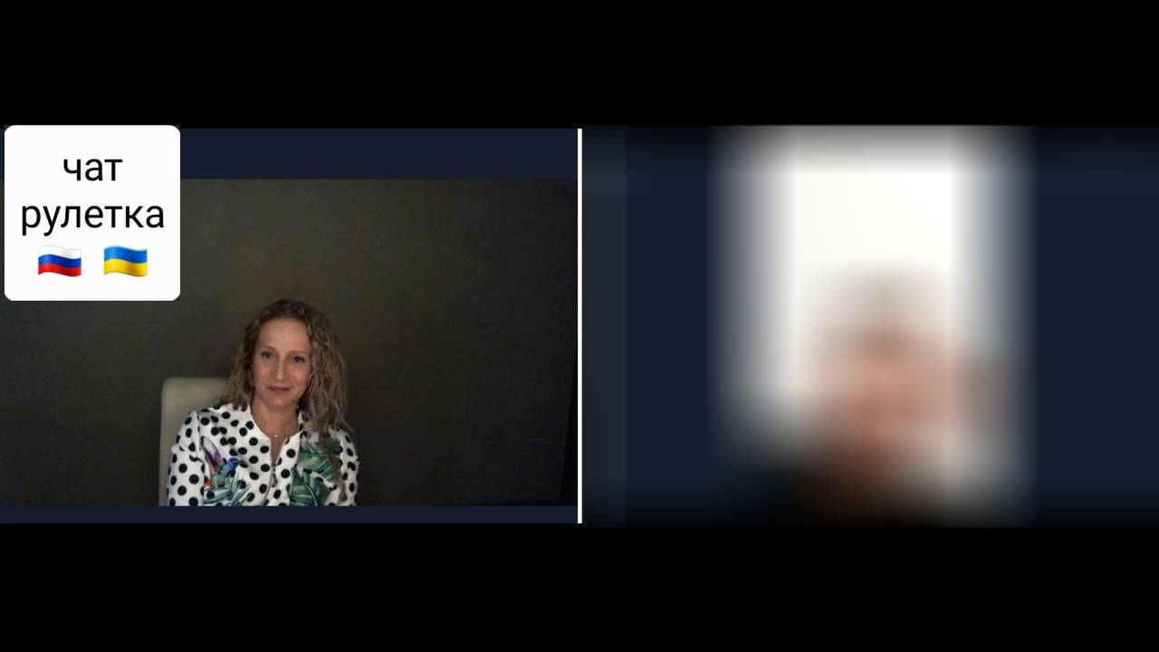 А у нас, а у вас. Чат рулетка Россия-Украина смотреть онлайн