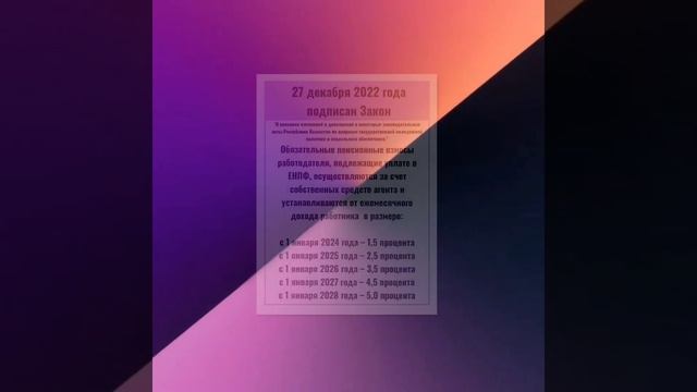 ОБЯЗАТЕЛЬНЫЕ ПЕНСИОННЫЕ ВЗНОСЫ РАБОТОДАТЕЛЯ смотреть онлайн