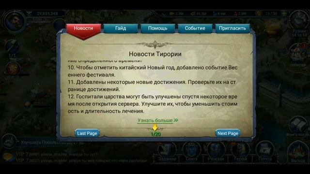 War And Magic Обновление от 24.01.2019 смотреть онлайн