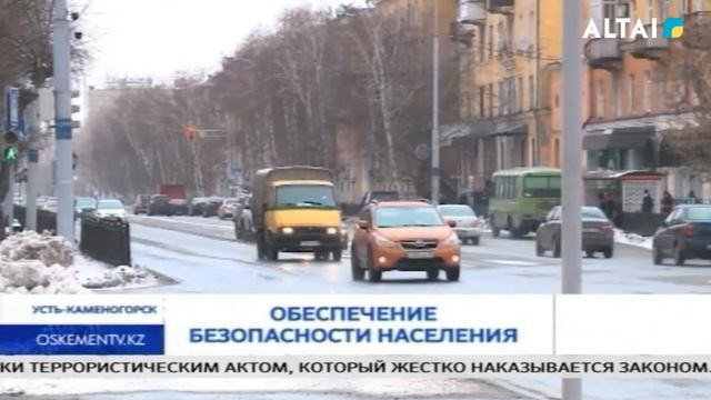Обеспечение безопасности населения смотреть онлайн