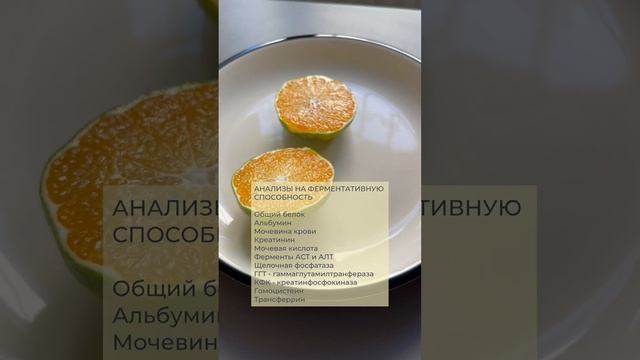 Какие анализы покажут ферментативную способность? # #жкт #ферменты #белок #жиры смотреть онлайн
