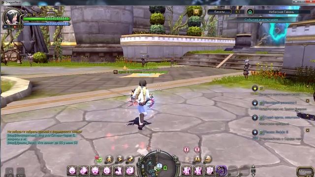 Dragon Nest  пособие по выживанию