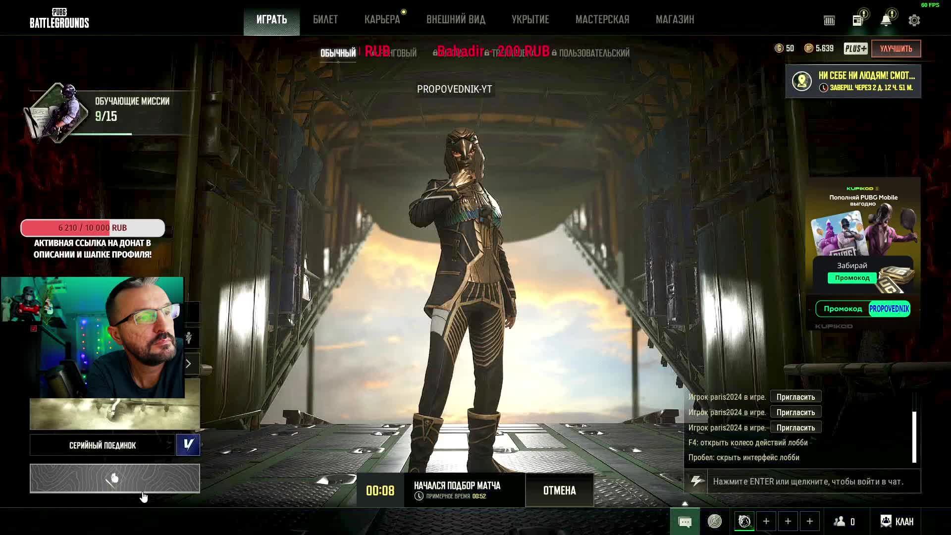 СОЛО ПАЦАНА - PUBG СТРИМ - смотреть онлайн