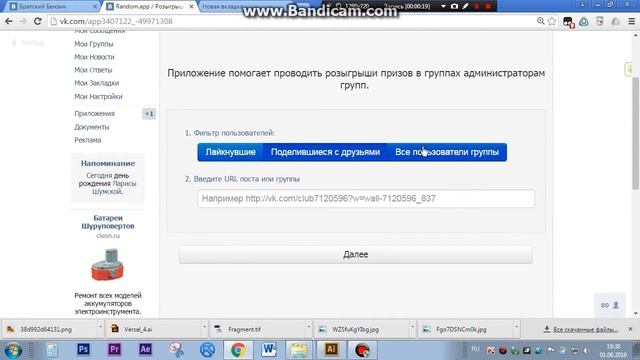 Братский Бензин: выбор победителя 1 июня смотреть онлайн