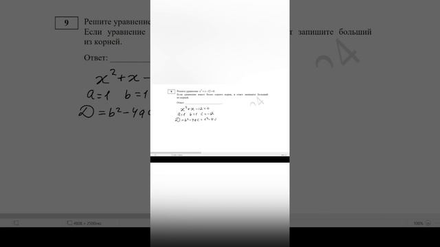 #москва #подготовкакэкзамену #демоверсия #лайфхаки #репетитор #огэ #математика #школа #огэпоматемат смотреть онлайн
