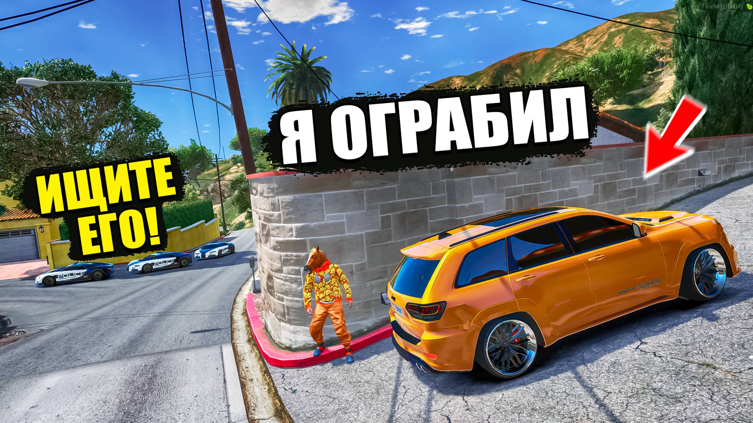КОПЫ ВОРЫ В GTA 5 RP! ХИТРЫЕ ПОЛИЦЕЙСКИЕ ПОЧТИ МЕНЯ НАШЛИ! смотреть онлайн