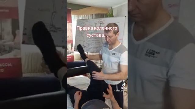 Растяжка ног и правка коленей. Обучение мануальной терапии. Ученики отрабатывают приемы друг н друг смотреть онлайн