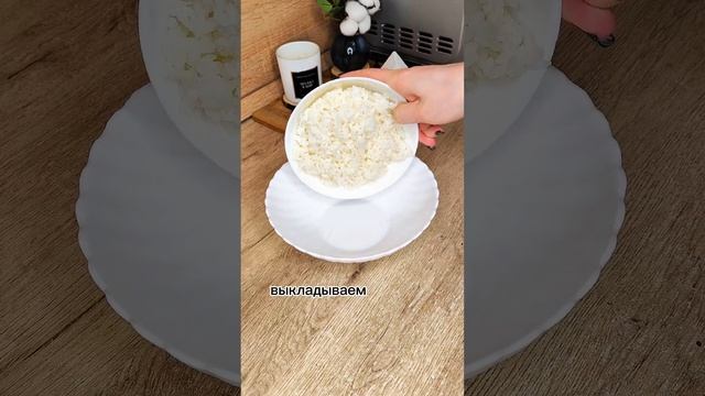 Готово и вкусно