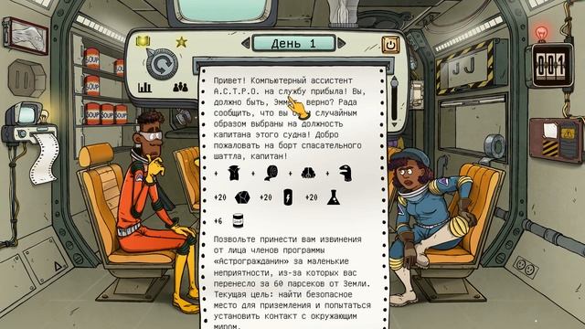 60 парсек#1 смотреть онлайн