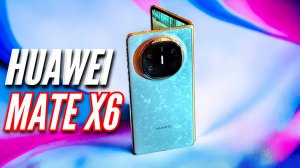 НЕДЕЛЯ С HUAWEI MATE X6. КРУТЫЕ КАМЕРЫ и ИСПРАВЛЕНИЕ ОШИБОК. СКЛАДНОЙ ФЛАГМАН.