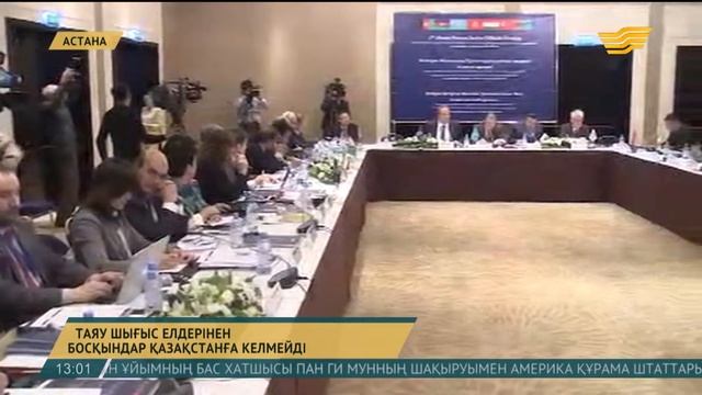 Таяу Шығыс елдерінің босқындары Қазақстанға келмейді смотреть онлайн