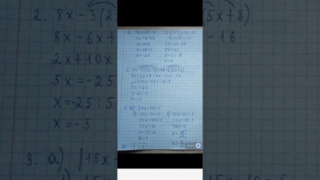 6 сынып математика БЖБ 3 токсан смотреть онлайн