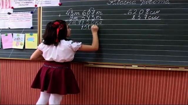 Частина 1. Додавання і віднімання іменованих чисел. с. 108–109. Завдання 5. смотреть онлайн