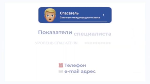 ЕИС Спасатель смотреть онлайн