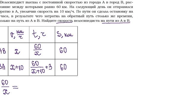 2️⃣2️⃣Задачи на движение Велосипедист🏍️ ОГЭ Задание 22 смотреть онлайн
