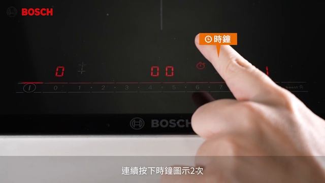【教學】BOSCH IH智慧感應爐使用教學_PIB375FB1E