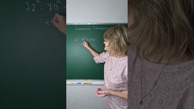 ДА ЛАДНО?! НЕУЖЕЛИ ТАК ТОЖЕ МОЖНО?! Возводим в квадрат числа, оканчивающиеся на... смотреть онлайн