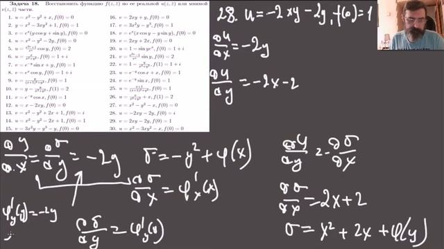 ТФКП задача 18 028 смотреть онлайн