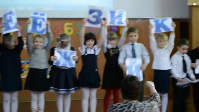 Прощай, АЗБУКА! Часть 4 смотреть онлайн