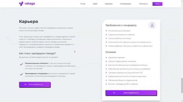 ООО «ВАТАГА» (VATAGA.TRADE) ОБЗОР И ОТЗЫВЫ 2024. ЭТО РАЗВОД?