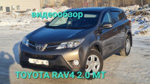 Toyota RAV4 2013 2.0 MT