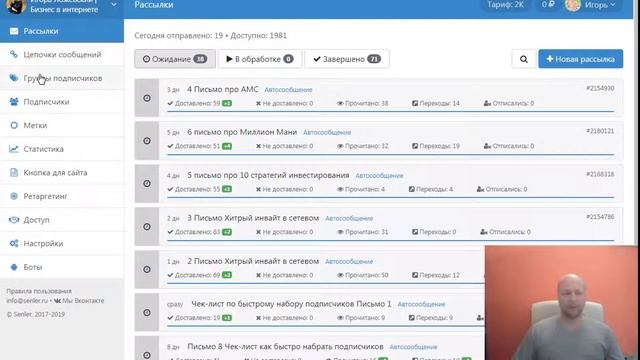 Как не упустить потенциальных партнёров? Авторассылка, 2 е и 3 е касания. смотреть онлайн
