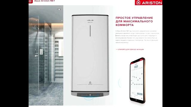 Топ - 5. Лучшие водонагреватели Ariston 2024 смотреть онлайн