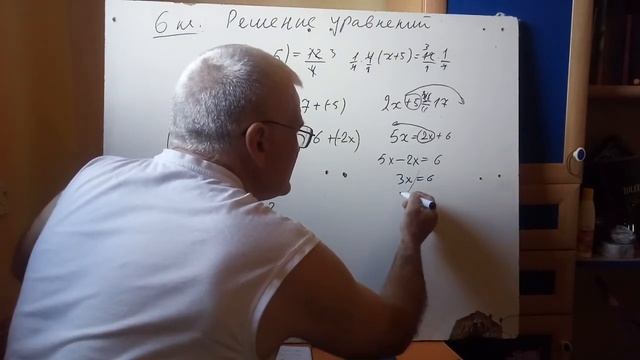6 класс. Решение уравнений смотреть онлайн