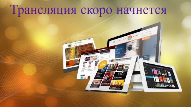 Проведение вебинара через ютуб интеграция с геткурсом смотреть онлайн