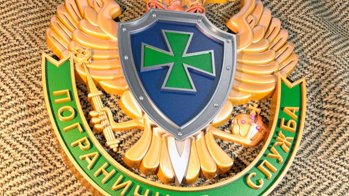 Барельеф геральдического знака эмблемы ФПС (в составе ФСБ) России для изготовления на станка ЧПУ смотреть онлайн