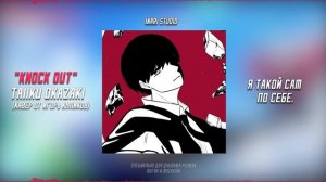 Магия и Мускулы (Opening 1) [Русский кавер: Inari_Studio]