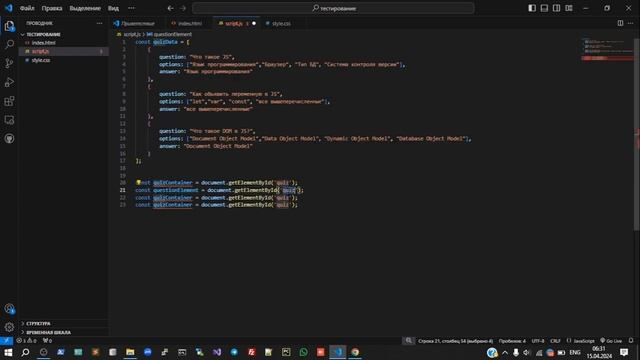 Реализация системы тестирования на JS смотреть онлайн